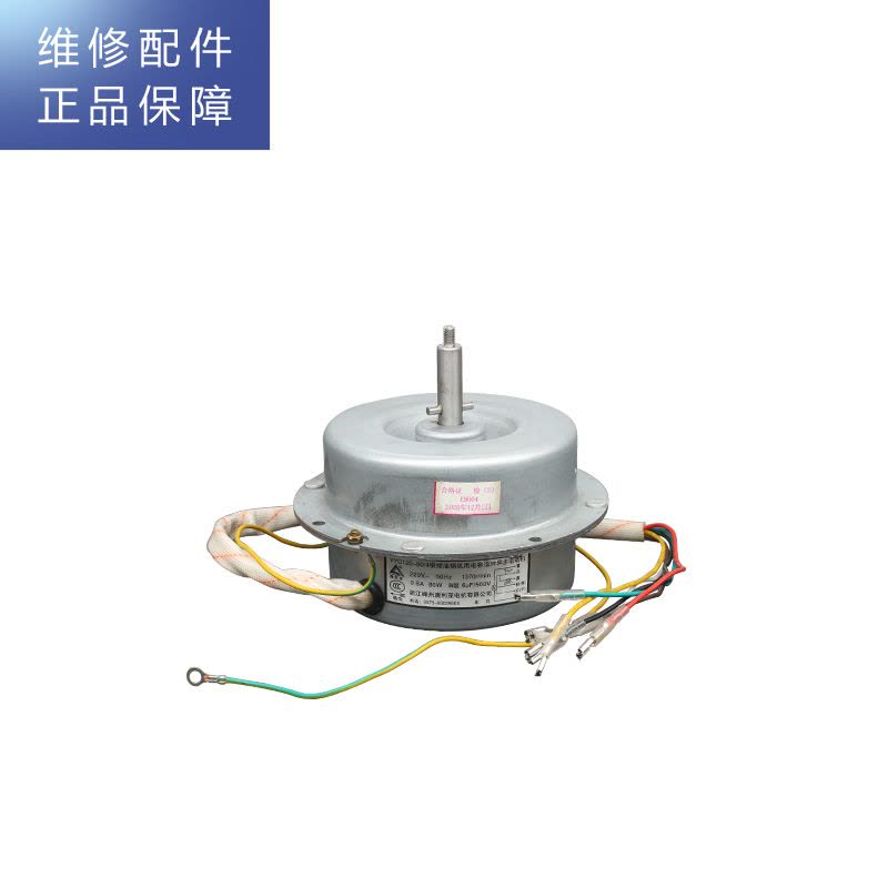 帮客材配 Fardior法迪欧油烟机CXW-138-E9004电机图片