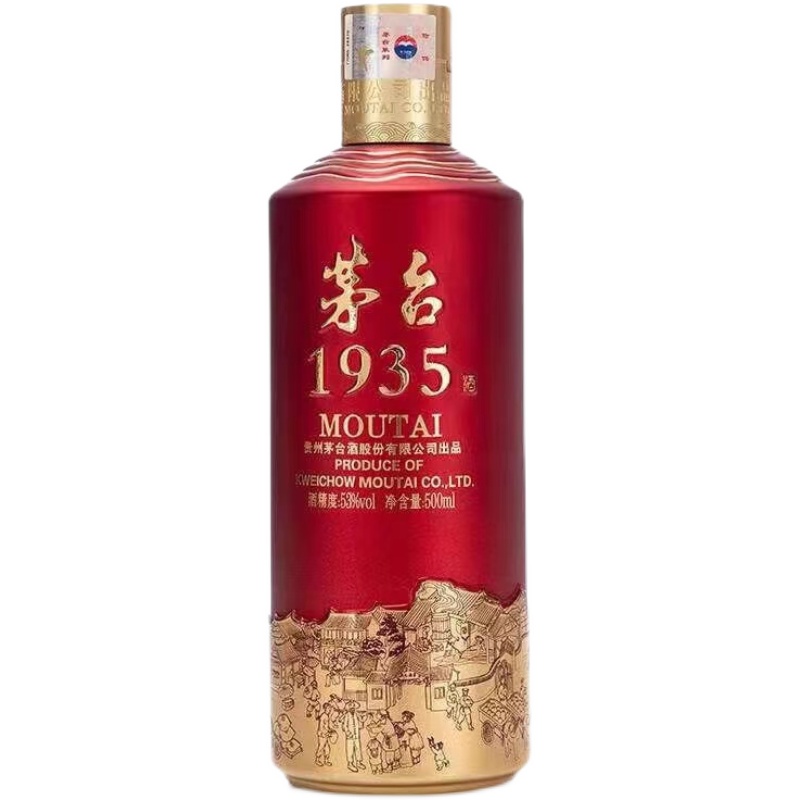 贵州茅台酒 茅台1935单瓶装酱香型白酒53度500ml高清大图