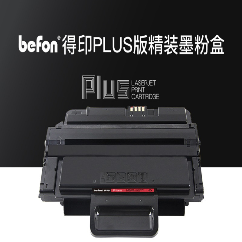 得印PLUS BF-3220 黑色硒鼓 适用三星ML-1010/1020M/1200/1210/1250/1430单