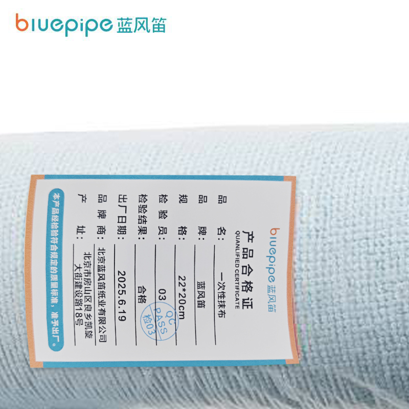 蓝风笛 抹布 22*20cm 卷高清大图