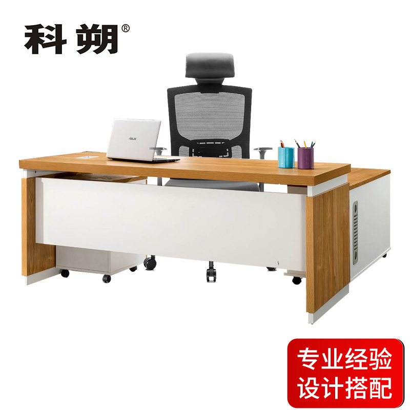 科朔 办公桌老板桌经理桌现代班台经理桌板式班台1.6米KSD1602T