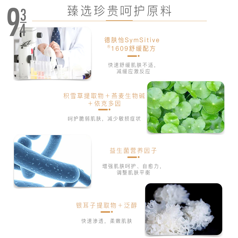 934/943官方积雪草快速舒缓肌底液滋润保湿液态精华液