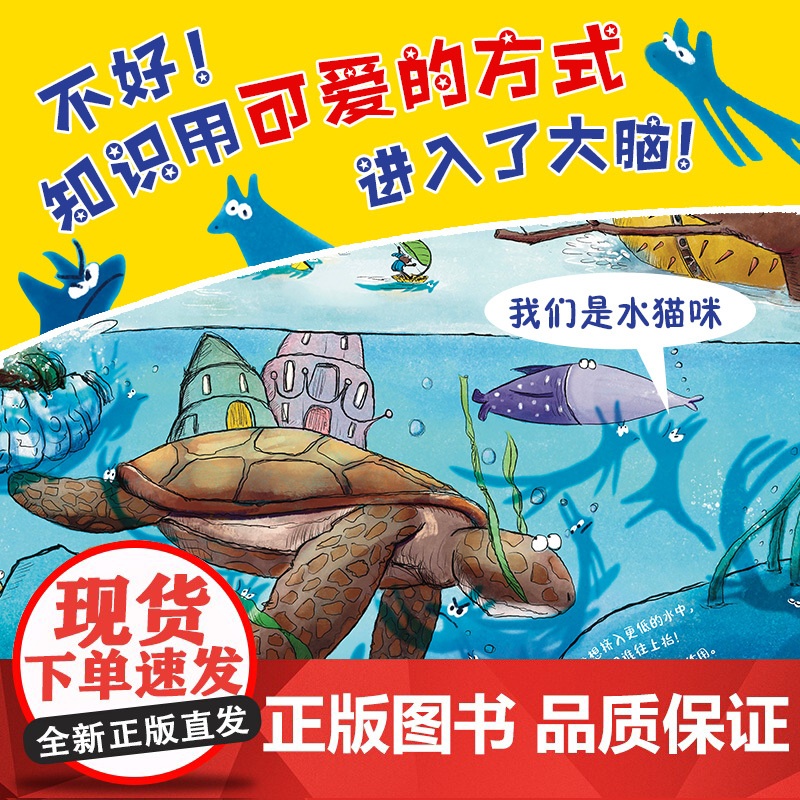 小人儿发明家 全4册 儿童绘本 科普绘本 科技 设计 北京科学技术高清大图