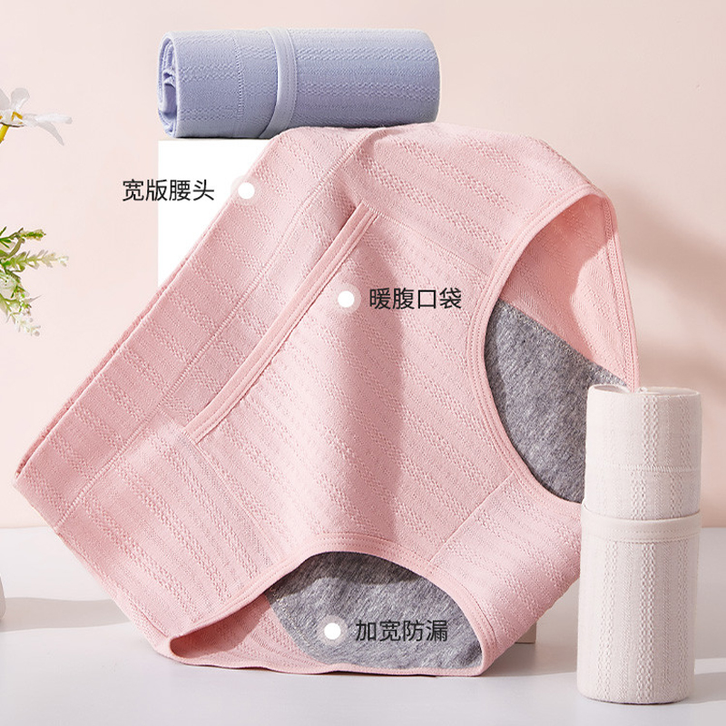 浪莎生理内裤女士春秋季纯棉全棉裆无痕高腰月经期防漏姨妈卫生姨高清大图