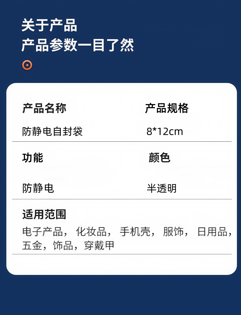 铁洋 防静电自封袋 8*12cm 个高清大图