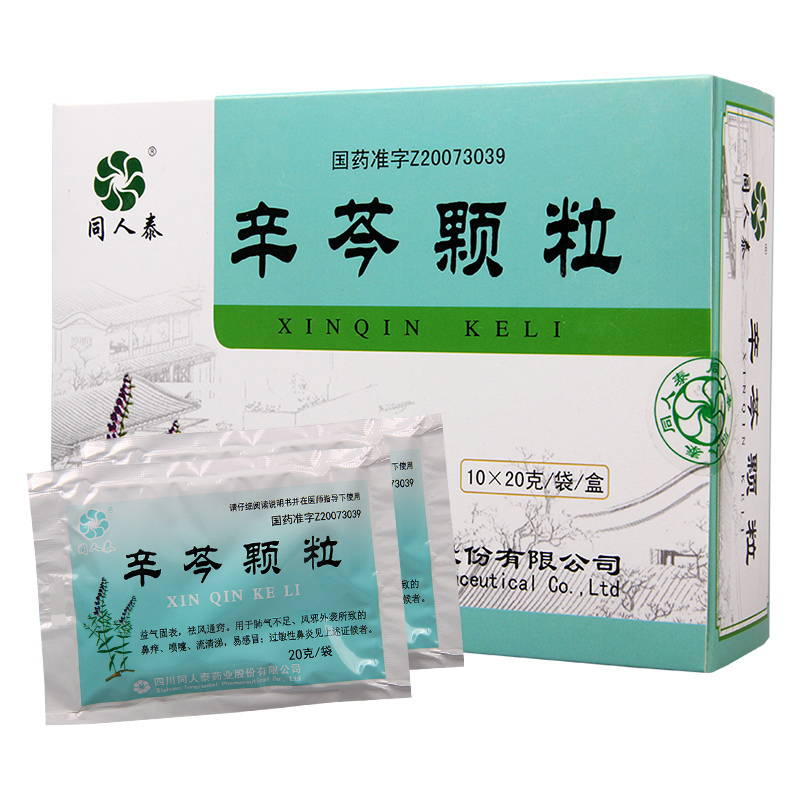 同人泰辛芩颗粒20g10袋盒肺气不足所致的鼻痒喷嚏流清涕视频