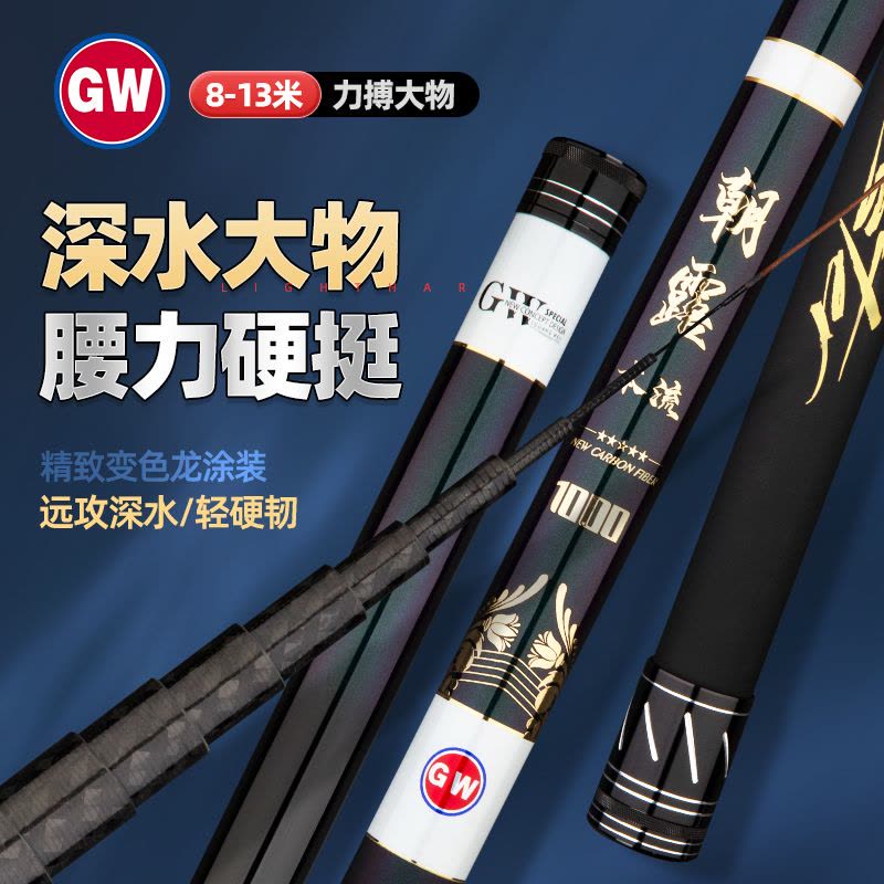 光威正品新款手竿打窝竿炮杆长竿19调鱼竿碳素8 9 10 11 12 13米鲫鱼竿鲤竿钓草洞朝露本流图片