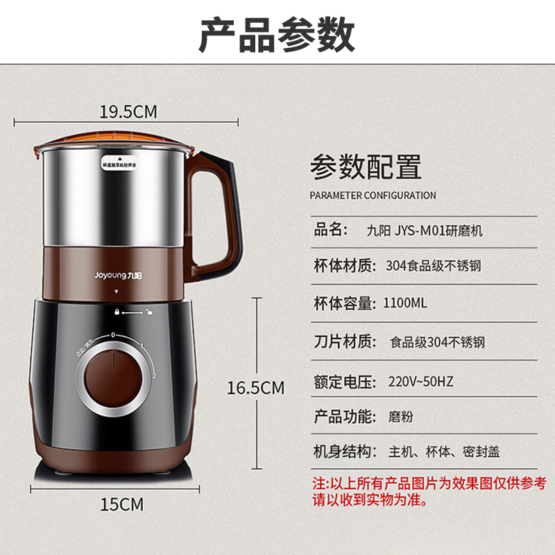 九阳(Joyoung)磨粉机家用料理机五谷杂粮干磨粉碎机超细电动不锈钢打粉机中药材小型研磨机JYS-M01