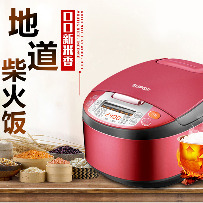苏泊尔(SUPOR)电饭煲CFXB40FC8133-75电饭锅40FC833升级款 陶晶内胆底盘加热2-5人预约功能