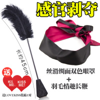SM情趣眼罩夫妻调情深喉男女用绑手性感捆绑激情挑逗面具诱惑遮光 双色眼罩+羽毛调情长鞭送LOVE乳贴红色1对_3_375