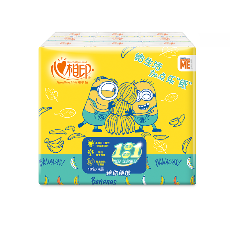 心相印小黄人系列18包装四层纸手帕（超迷你）