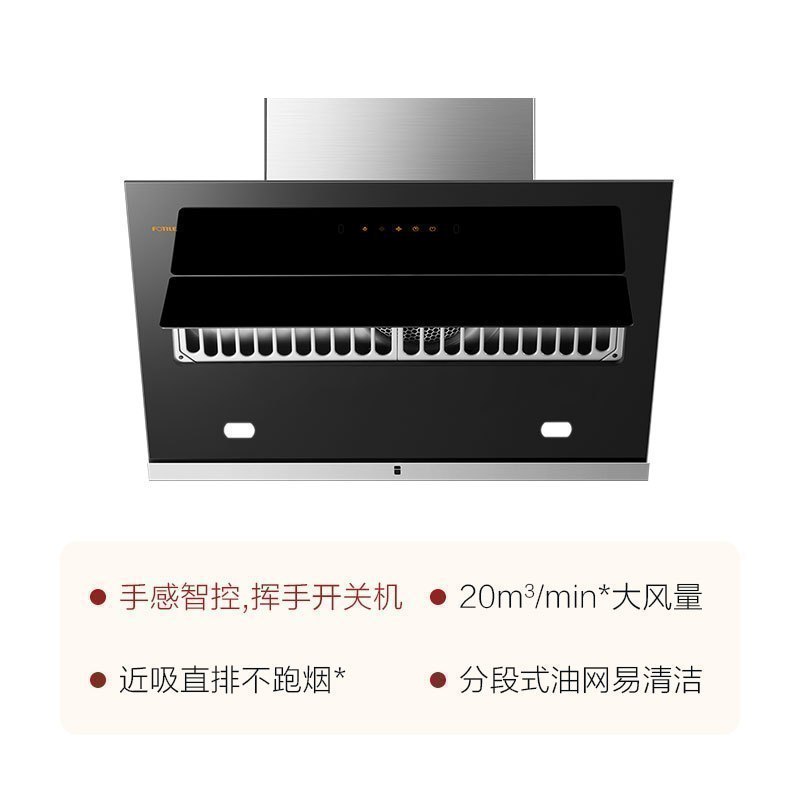 20立方 方太(FOTILE)JQD2T+HT8BE 风魔方 油烟机 侧吸式触控式手感智控抽油烟机燃气灶烟灶套餐