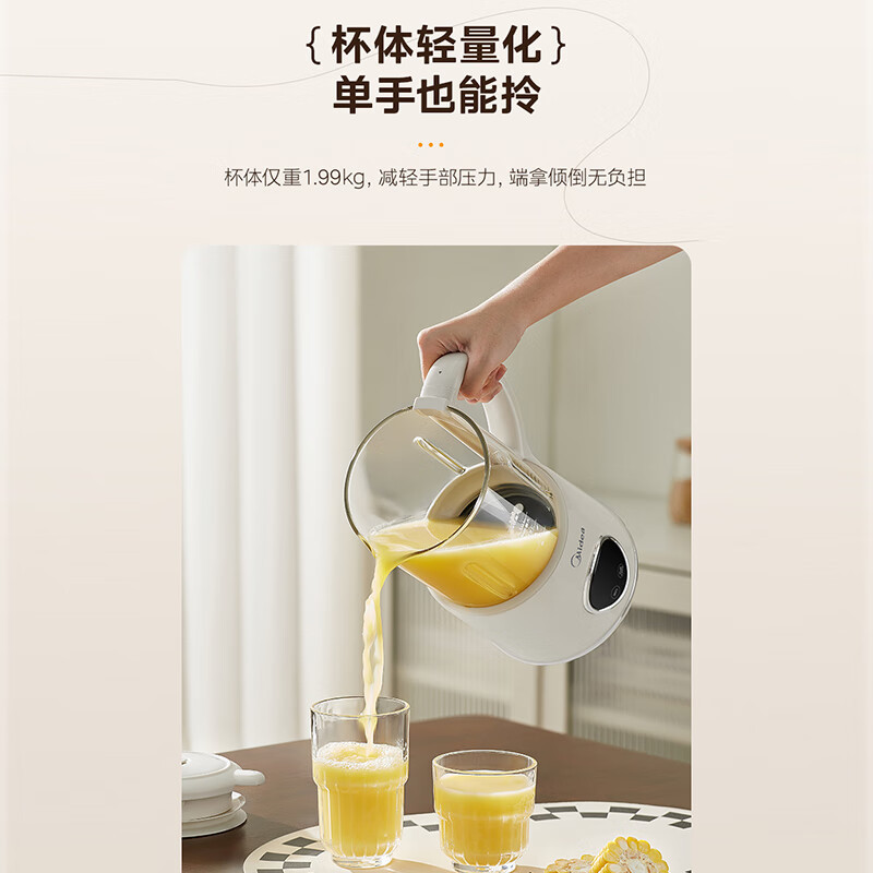 美的豆浆机DJ12B-DB72微精磨豆浆机1.2L快速制浆浓汤机4-5人家庭使用