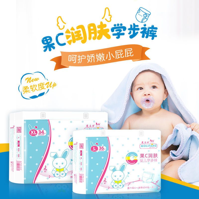 魔立方果C母婴超薄透气纸尿裤干爽学步裤拉拉裤宝宝尿不湿男女宝宝通用