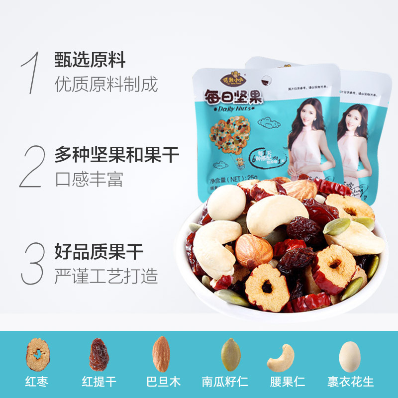 可米小子每日坚果袋装750gB