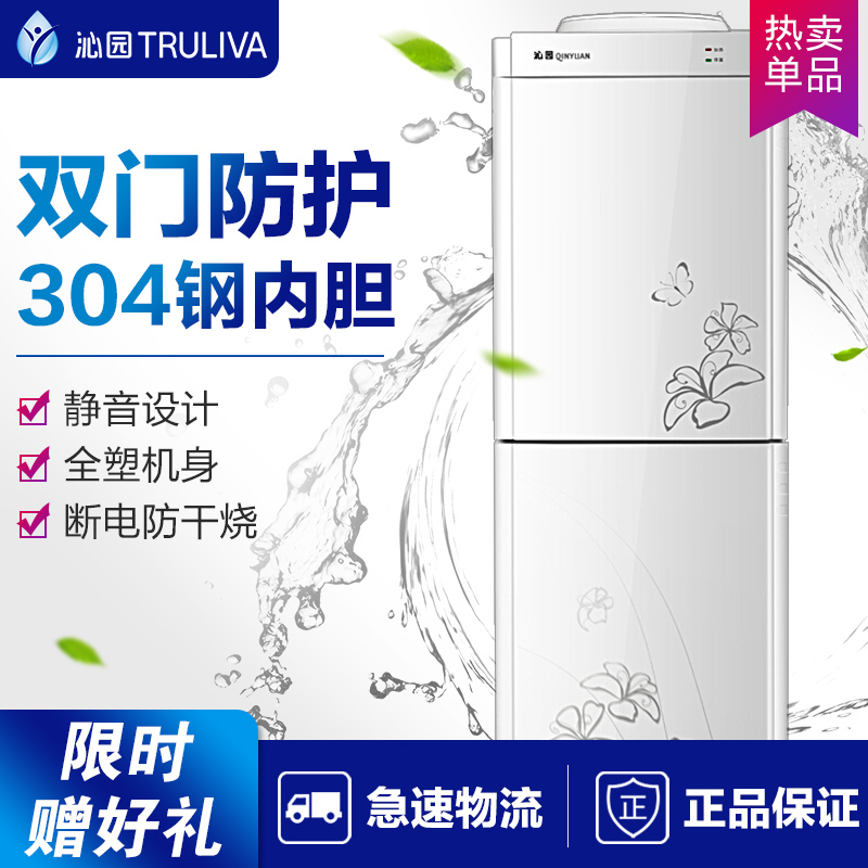 沁园（QINYUAN）立式温热饮水机双大开门超大储物柜YL1460W