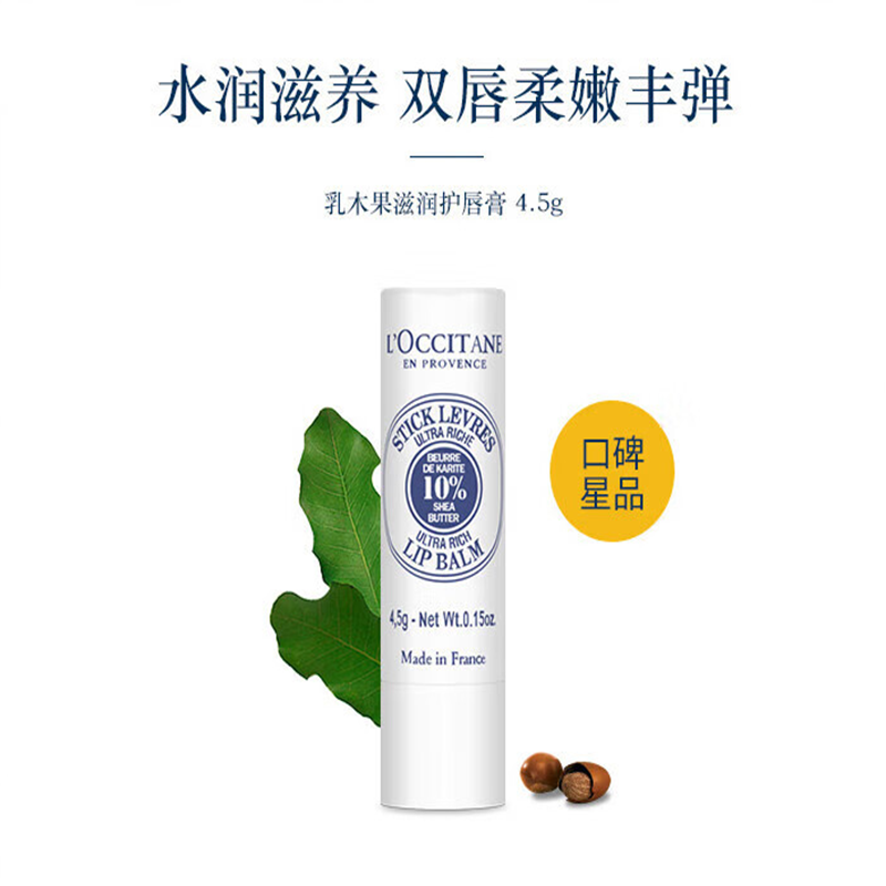 欧舒丹(L’OCCITANE)护手润唇3件套(味道随机)经典手唇套装补水保湿