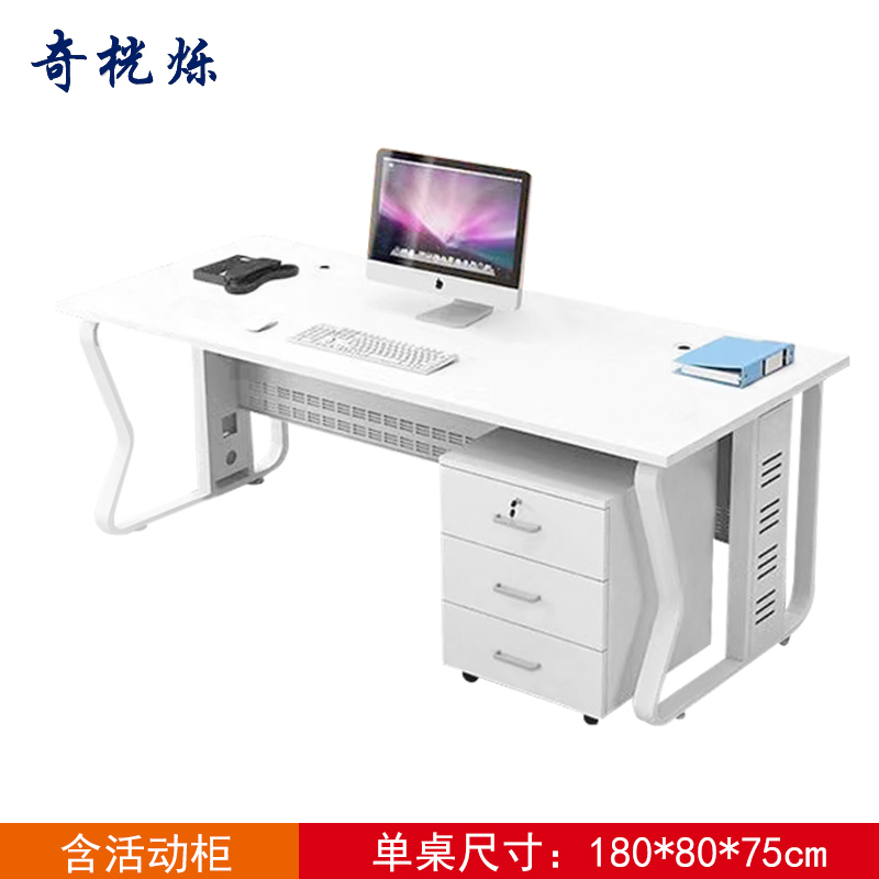 奇桄烁学习桌含活动柜1.8m/组高清大图