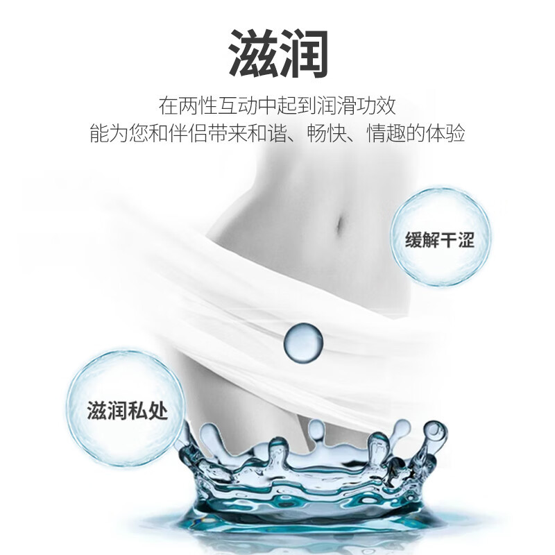 杰士邦水润快感50ml人体润滑液男女专用房事夫妻生活润滑剂水溶性润滑油缓解私处干涩情趣成人用品高清大图