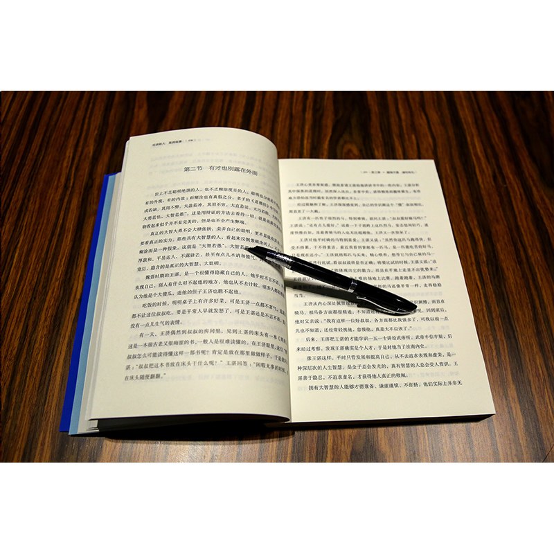 [正版]思维格局文库 低调做人高调做事 成功学书籍人生规划人际关系