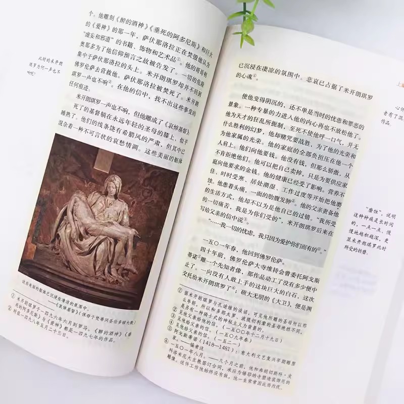 [人教版 必读2册]八下必读 经典常谈+钢铁是怎样炼成的 [正版]名人传原著无删减完整版罗曼罗兰八年级下册必读课外书阅读高清大图