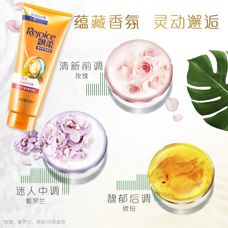 飘柔(Rejoice)精油润养柔顺润发乳400ml四支装