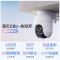 萤石新C8C室外云台360智能网络摄像头手机无线远程监控高清夜视防水防尘监控 手机远程 人形检测 全彩夜视