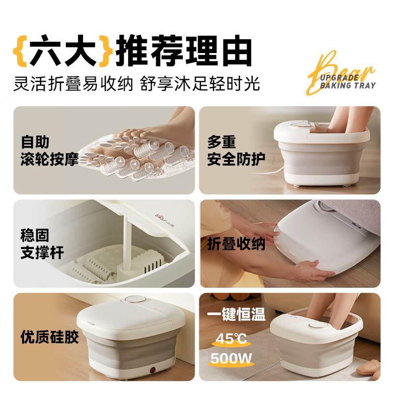 小熊 足浴盆 ZYP-F05Y1 折叠 脚动按摩高清大图