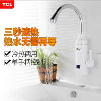 TCL电热水龙头加热器即热式冷热两用电加热水龙头加热宝速热电热水器小厨宝家用免储水侧进水 TDR-30CC