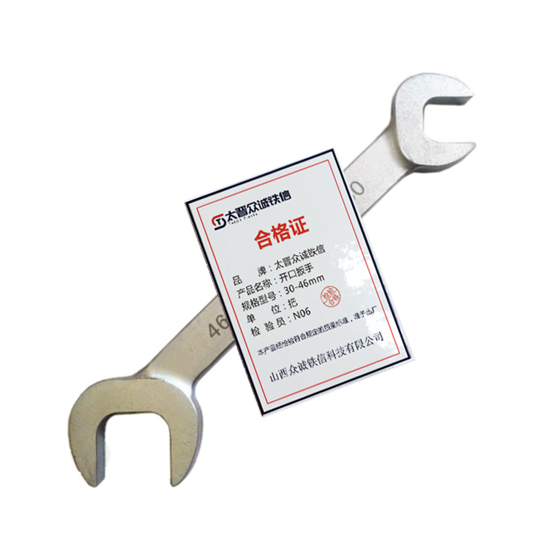 太晋众诚铁信 开口扳手 30-46mm/把高清大图
