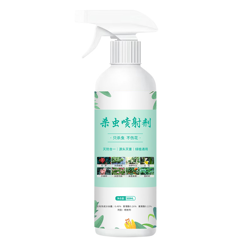 杀虫药花卉植物杀虫剂花草蚜虫月季花病虫害室内花喷雾除虫剂2瓶装高清大图
