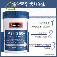 Swisse 中老年男性复合维生素片剂 90片 1瓶 男士50+/50岁以上营养补充增强免疫 澳洲进口