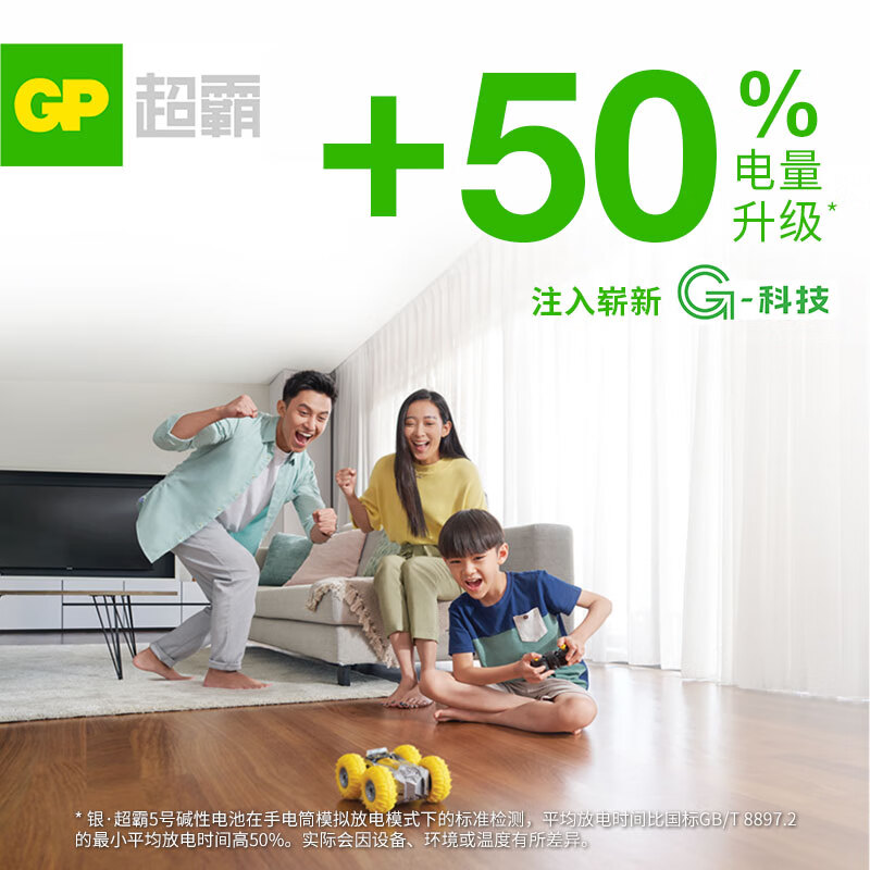 超霸(GP)5号电池40粒五号碱性干电池适用于耳温枪/血氧仪/鼠标等5号/AA/R6P高清大图