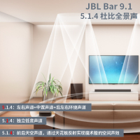 JBL BAR9.1无线蓝牙5.1.4家庭影院音响套装家用电视客厅3D环绕天空扬声器杜比全景声4K传输回音壁音箱无线环绕