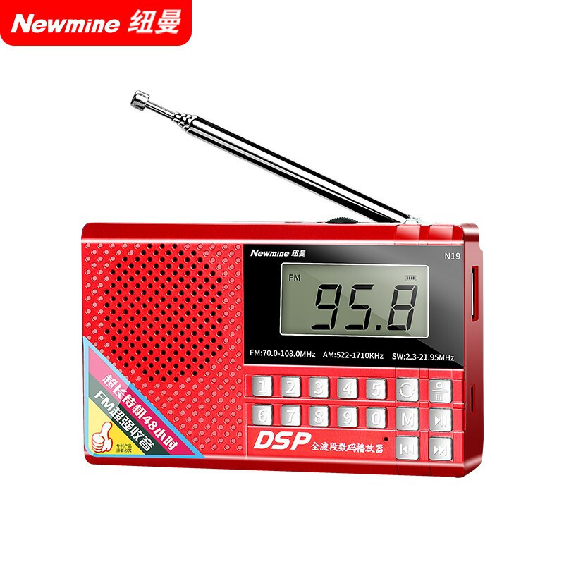 纽曼 N19+16G卡红色新款老人收音机充电插卡迷你便携式随身听fm调频广播音乐播放器学生四六级带耳机插孔全波段广播戏曲