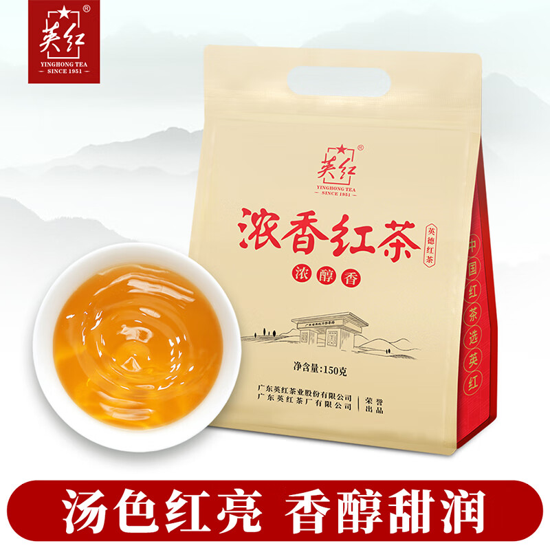 英红牌红茶 英红九号浓香型功夫红茶100g袋装高清大图