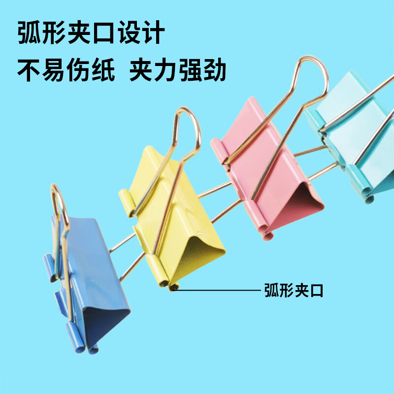 晨光(M&G)文具50mm彩色长尾夹 金属票据夹 Eplus系列办公燕尾夹 12只/罐黑色单筒 ABS92738高清大图