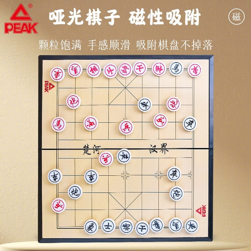匹克(PEAK)中国象棋高清大图