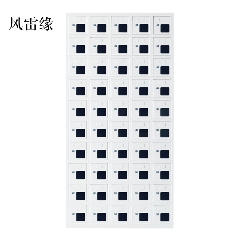 风雷缘手机存放柜充电柜50门