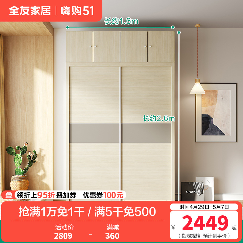 106306衣柜 【白橡木纹色】推拉二门衣柜+顶柜*2
