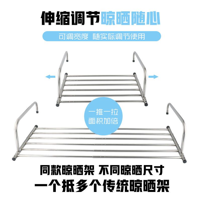 不锈钢窗台晾衣架晾鞋衣架小型阳台晾衣架|大号带护栏可左右伸缩+8夹袜子架