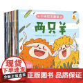小米粒念童谣系列注音版 辑（共12册）