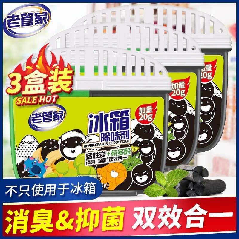 老管家 冰箱除味剂(啫喱)组合装 120g*3