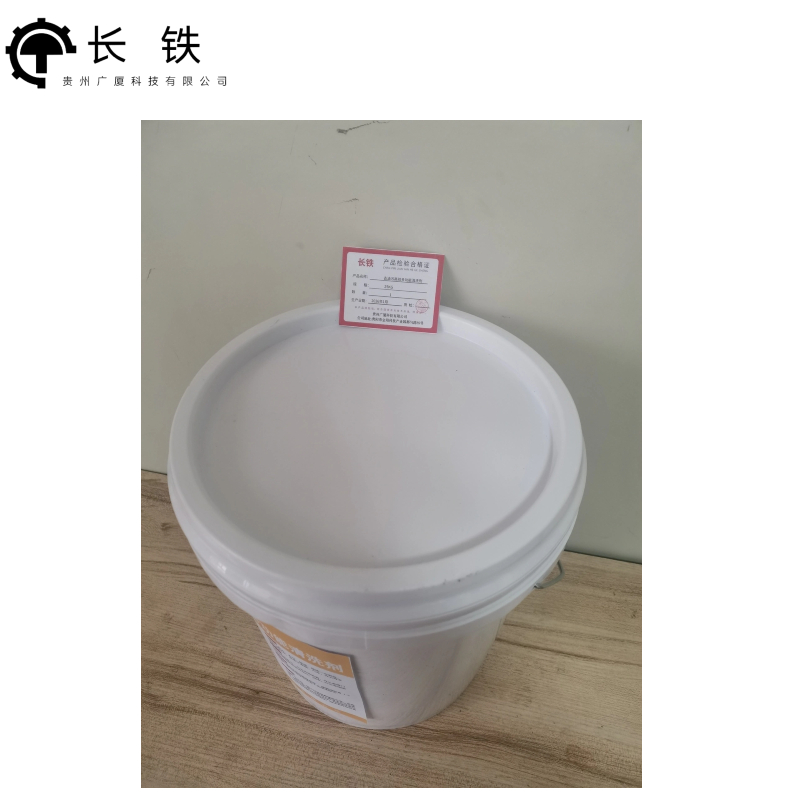 长铁 去油污高效多功能清洗剂 25KG 桶高清大图