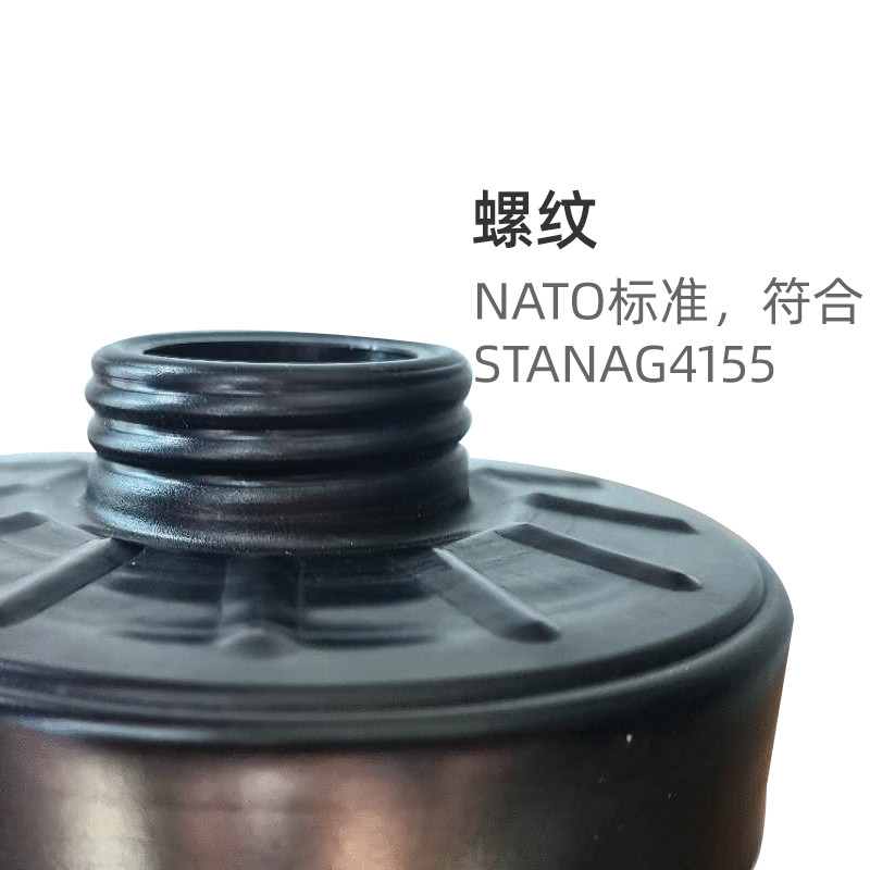 安防滤毒罐