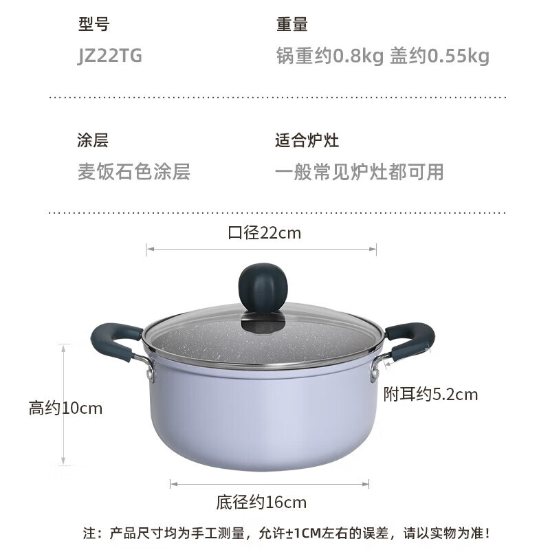 炊大皇(COOKER KING)匠紫系列麦饭石汤锅22cm JZ22TG高清大图