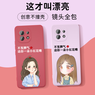 魔画(MOHUA)小米11手机壳小米10套10pro青春至尊版小米9新品女款高级感全包散热创意防摔卡通可爱液态硅胶限量版