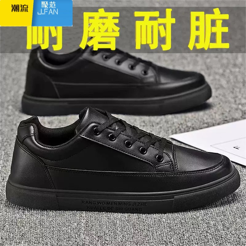 聚范男鞋2024新款夏季黑色厨师鞋百搭休闲板鞋潮流男鞋轻便工作黑鞋男
