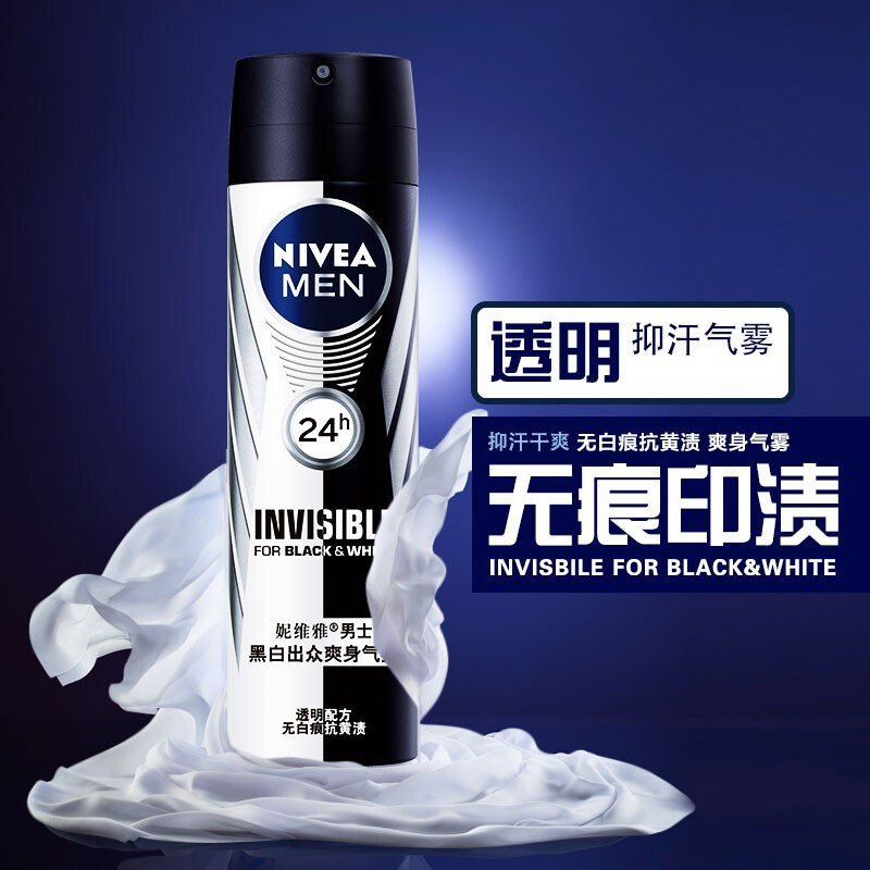 妮维雅NIVEA黑白出众爽身气雾 男士专用150ml高清大图