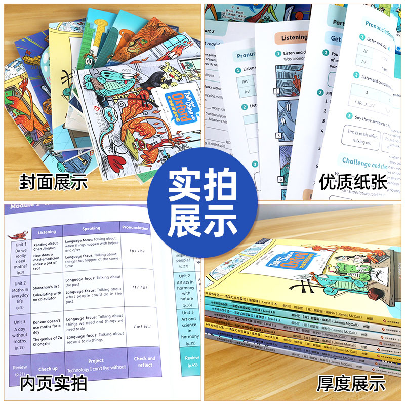 牛津英语话中国 听说篇1B 小学通用 [正版]牛津英语话中国阅读篇 听说篇 小学三四五六年级初中七八九年级上下册新时代英高清大图